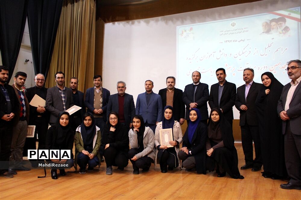 همایش پرسش مهر 97