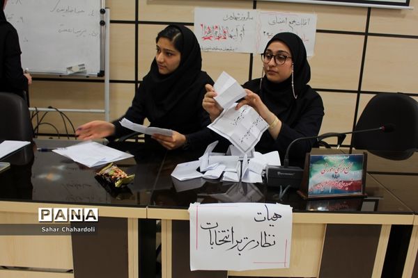 انتخابات مجمع اعضای پیشتاز ناحیه 2 همدان