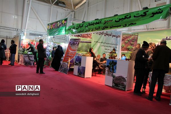 نمایشگاه گل‌و‌گیاه و تجهیزات باغبانی در شیراز