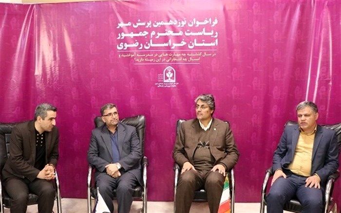 شرکت 260 هزار دانش آموز و معلم خراسان رضوی در فراخوان نوزدهمین پرسش مهر ریاست جمهوری