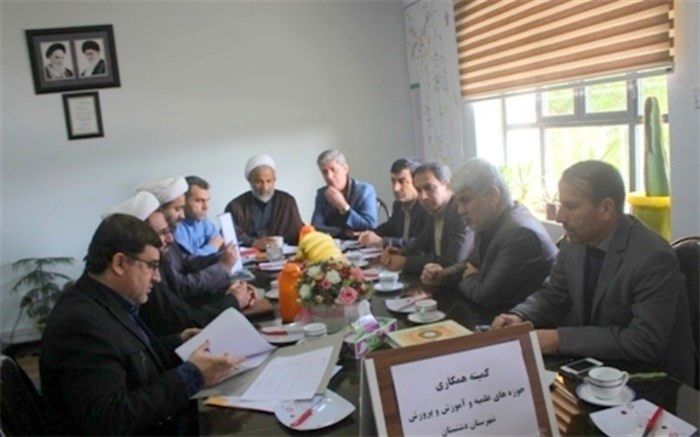 نشست کمیته همکاری حوزه علمیه با آموزش و پرورش شهرستان دشتستان برگزار شد