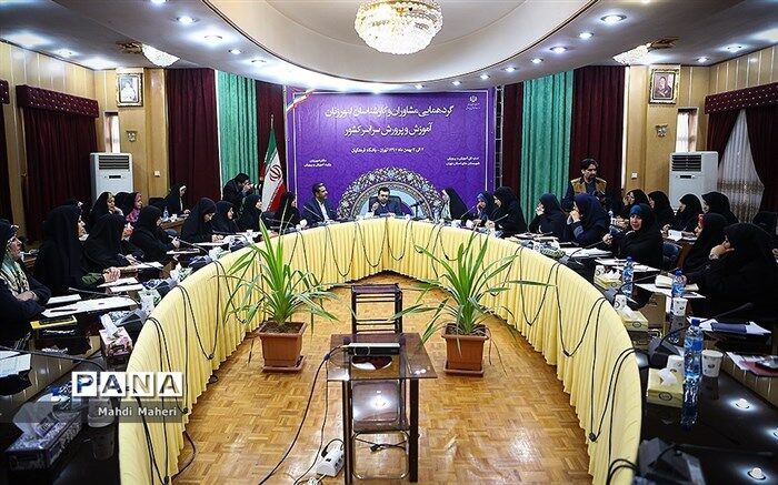 گردهمایی مشاوران و کارشناسان امور زنان آموزش و پرورش سراسر کشور برگزار شد