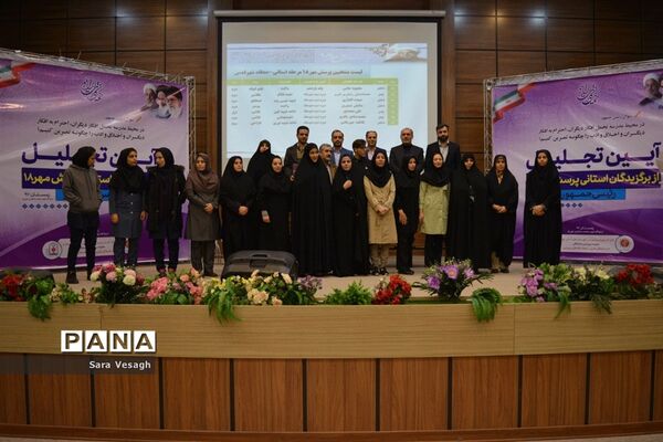 آیین تجلیل از برگزیدگان استانی پرسش مهر هجدهم شهرستان‌های تهران دراردوگاه شهید منتظری شهریار