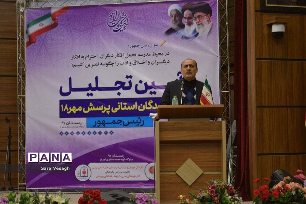 آیین تجلیل از برگزیدگان استانی پرسش مهر هجدهم شهرستان‌های تهران دراردوگاه شهید منتظری شهریار