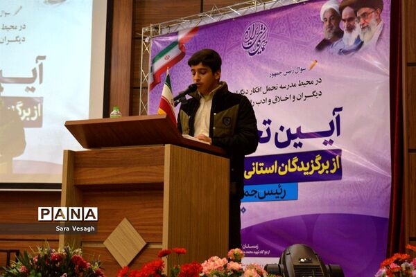 آیین تجلیل از برگزیدگان استانی پرسش مهر هجدهم شهرستان‌های تهران دراردوگاه شهید منتظری شهریار