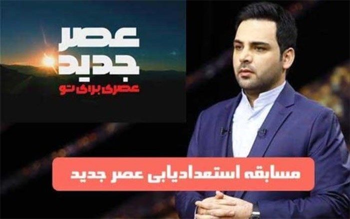 نخستین تصویر از پشت صحنه «عصر جدید» علیخانی