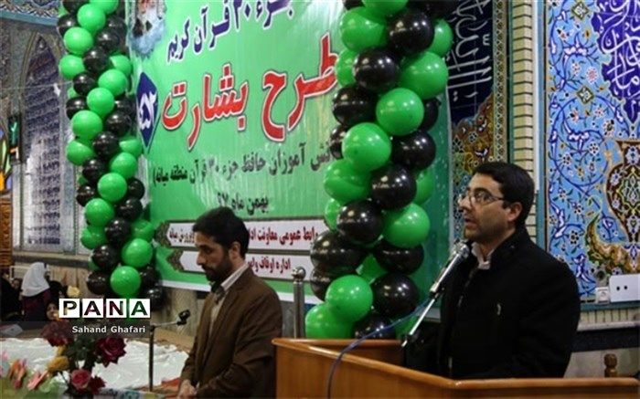 رئیس اداره قرآن، عترت و نماز آموزش و پرورش آذربایجان شرقی: حفظ قرآن تاثیر زیادی در پیشرفت تحصیلی دانش آموزان دارد