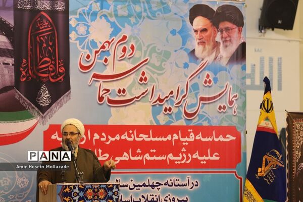 آیین گرامیداشت حماسه دوم بهمن در ارومیه