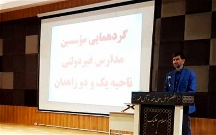 لزوم نظارت و توجه بر کارآمدی موسسات غیردولتی در راستای تحقق اهداف تعلیم و تربیت