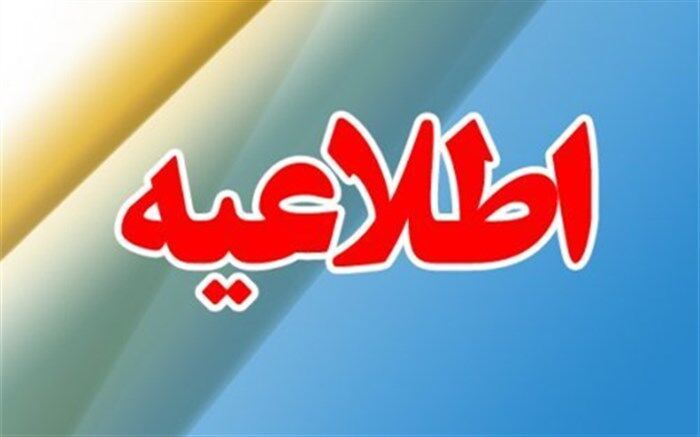 تبدیل وضعیت کارشناسان دانشگاه فرهنگیان به عضو هیات علمی شامل چه کسانی می‌شود