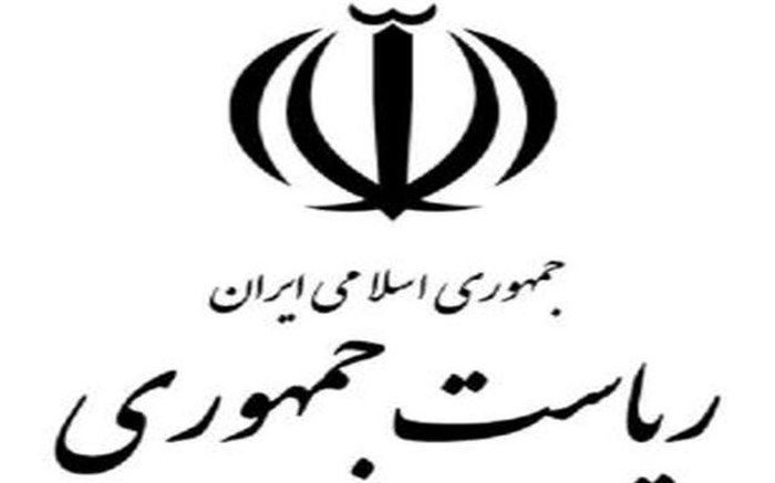 دفتر رییس جمهوری: افراد تحت تاثیر روایت‌های غیرمستقیم یا تحریف و تقطیع شده واقع نشوند