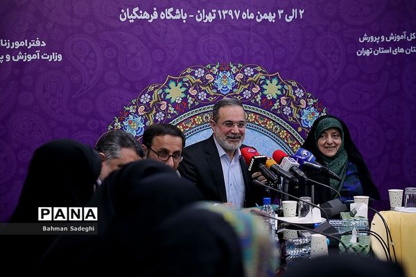 گردهمایی مشاوران و کارشناسان امور زنان آموزش و پرورش سراسر کشور
