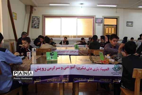 دومین روز مسابقات بازی های فکری در شیراز