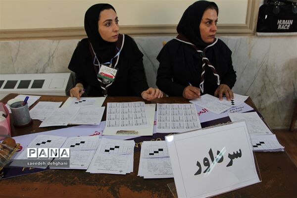 برگزاری  چهارمین دوره المپیاد استانی بازی های فکری درشیراز