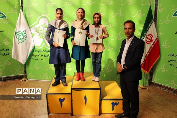 اختتامیه چهارمین دوره از المپیاد استانی بازی‌های فکری سرگرمی فارس