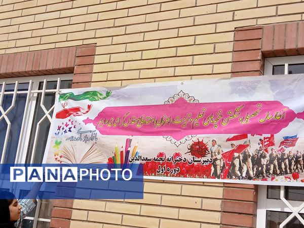 نواخته شدن زنگ مهر در مدارس شهرستان خلیل‌آباد 