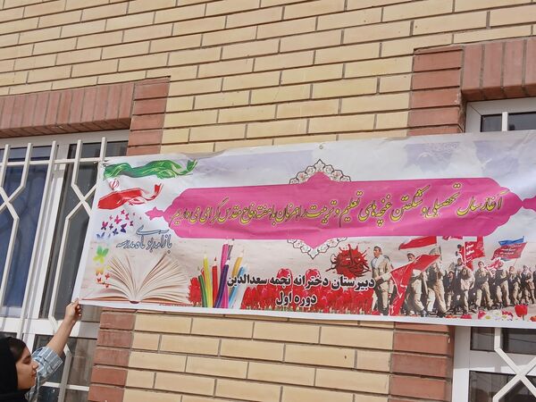 نواخته شدن زنگ مهر در مدارس شهرستان خلیل‌آباد 