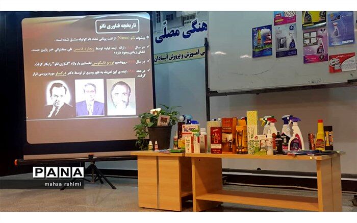 برگزاری کارگاه  نانو وکاربرهای آن در زندگی در آبادان