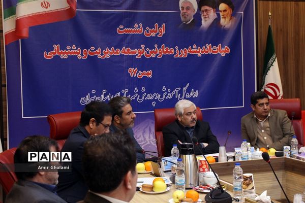 اولین نشست هیات اندیشه‌ورز معاونان توسعه مدیریت و پشتیبانی شهرستان‌های استان تهران