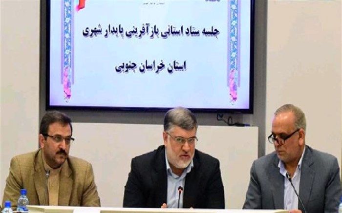 استاندار خراسان جنوبی: در اجرای پروژه های شهری از همراهی مردم به نحو مطلوب استفاده گردد