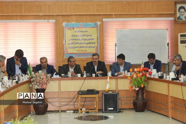 نشست مشترک روسا و معاونان آموزش و پرورش و سازمان دانش‌آموزی استان بوشهر