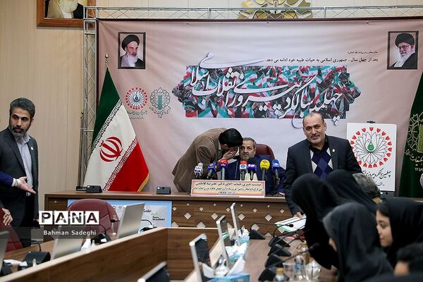 نشست خبری رئیس کارگروه فرهنگیان و دانش‌آموزی ستاد مرکزی چهلمین سالگرد پیروزی انقلاب اسلامی