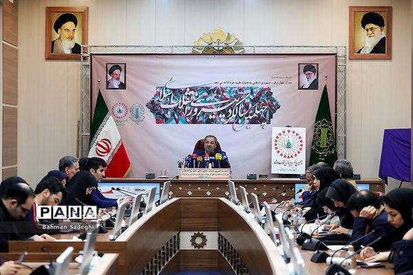 نشست خبری رئیس کارگروه فرهنگیان و دانش‌آموزی ستاد مرکزی چهلمین سالگرد پیروزی انقلاب اسلامی