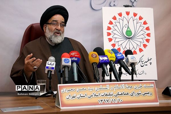 نشست خبری رئیس شورای هماهنگی تبلیغات اسلامی استان تهران
