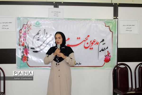 انتخابات مجامع اعضاء و مربیان پیشتاز استان همدان