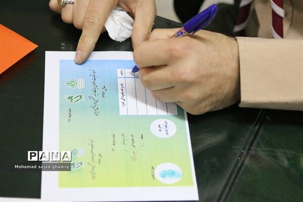 برگزاری انتخابات مجامع مربیان پیشتاز