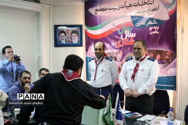 برگزاری انتخابات مجامع مربیان پیشتاز