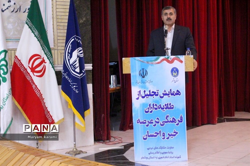 همایش تجلیل از طلایه‌داران فرهنگی در عرصه خیر و احسان در بوشهر-1