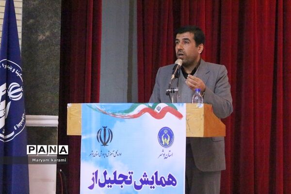 همایش تجلیل از طلایه‌داران فرهنگی در عرصه خیر و احسان در بوشهر-1
