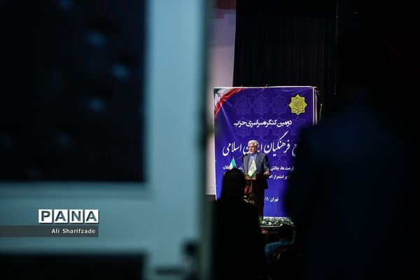 دومین کنگره سراسری حزب مجمع فرهنگیان ایران اسلامی