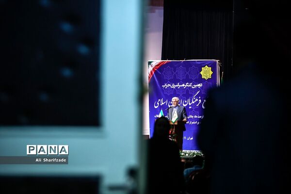 دومین کنگره سراسری حزب مجمع فرهنگیان ایران اسلامی