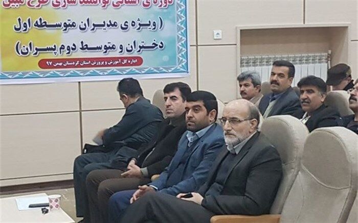 دوره توانمندسازی مدیران مدارس متوسطه اول دختران و متوسطه دوم پسران سنندج برگزار شد