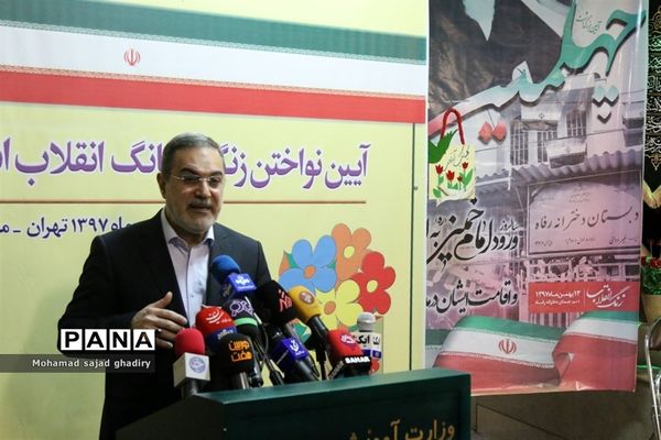 نواختن چهلمین زنگ انقلاب در مدارس شهر تهران با حضور سید محمد بطحایی