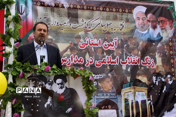 آیین نواختن زنگ انقلاب در مدارس استان فارس