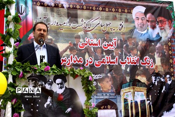 آیین نواختن زنگ انقلاب در مدارس استان فارس
