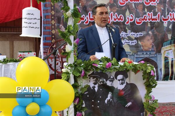 آیین نواختن زنگ انقلاب در مدارس استان فارس