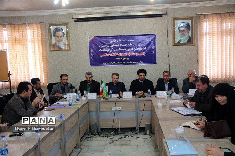 نشست مطبوعاتی رئیس سازمان جهاد کشاورزی آذربایجان غربی