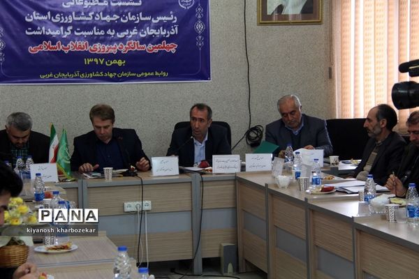 نشست مطبوعاتی رئیس سازمان جهاد کشاورزی آذربایجان غربی