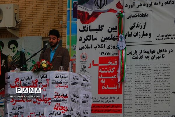 نواختن زنگ انقلاب در مدارس استان بوشهر-1