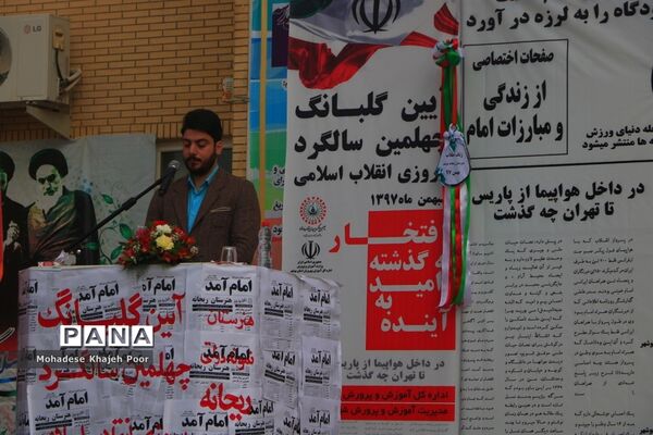 نواختن زنگ انقلاب در مدارس استان بوشهر-1