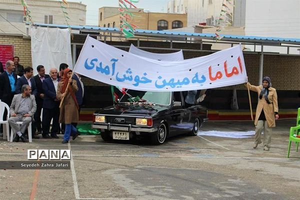 نواختن زنگ انقلاب در مدارس استان بوشهر-1