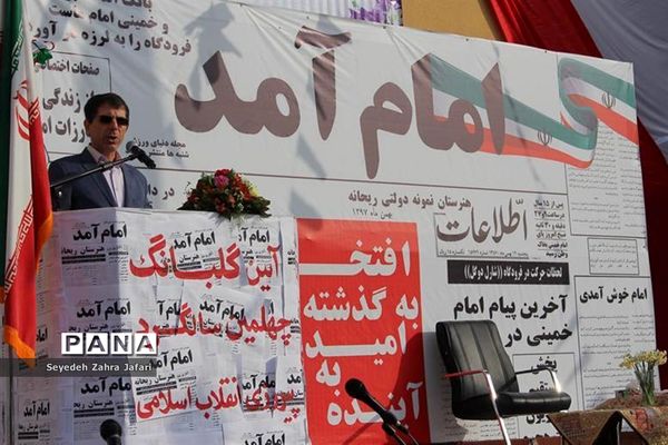 نواختن زنگ انقلاب در مدارس استان بوشهر-1