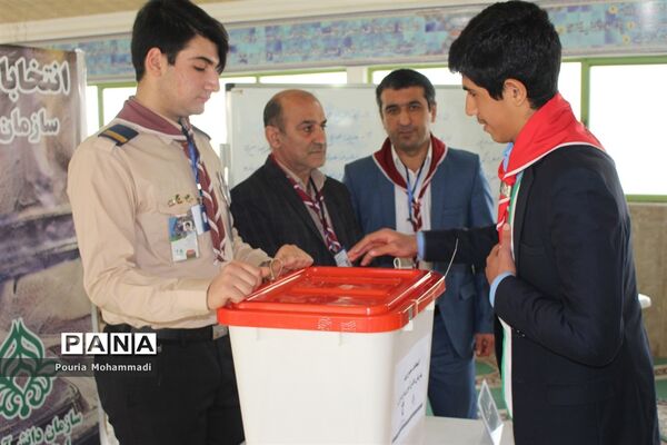 انتخابات مجمع اعضا پسر سازمان دانش‌آموزی استان مازندران