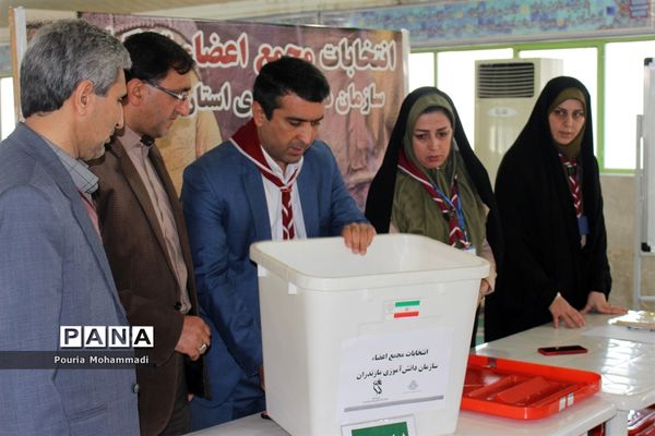 انتخابات مجمع اعضا پسر سازمان دانش‌آموزی استان مازندران