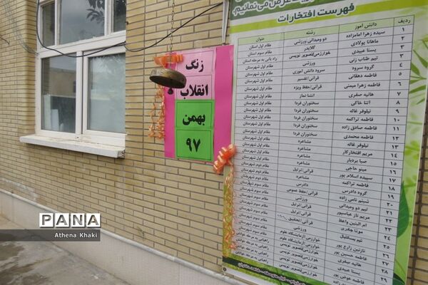 مراسم زنگ انقلاب در دبیرستان شهید سهام خیام بوشهر