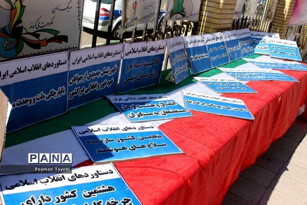 مراسم جشن «چله انقلاب»
